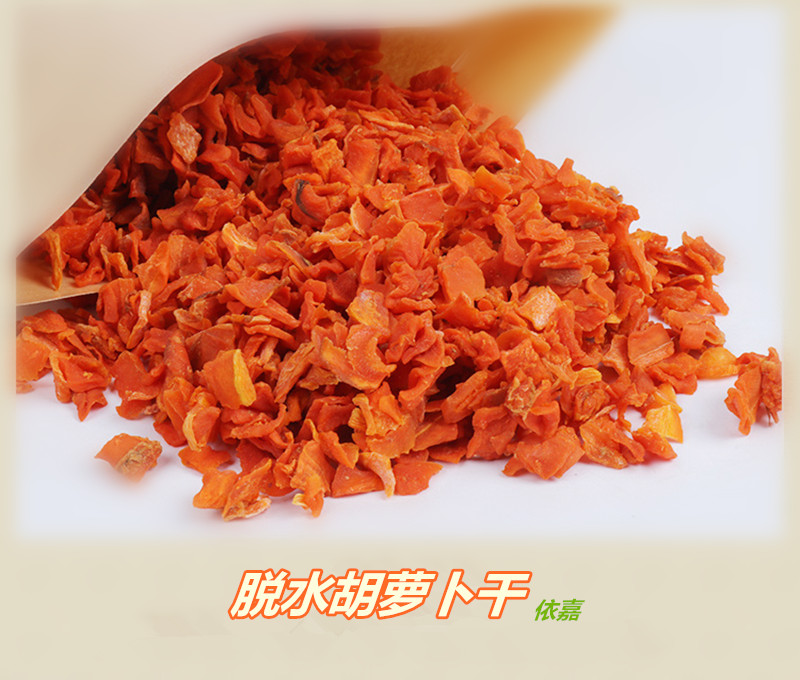 Carrot grain dehydrated carrot dry pet Hardware rabbit dragon guinea pig grain mixed snack 500g