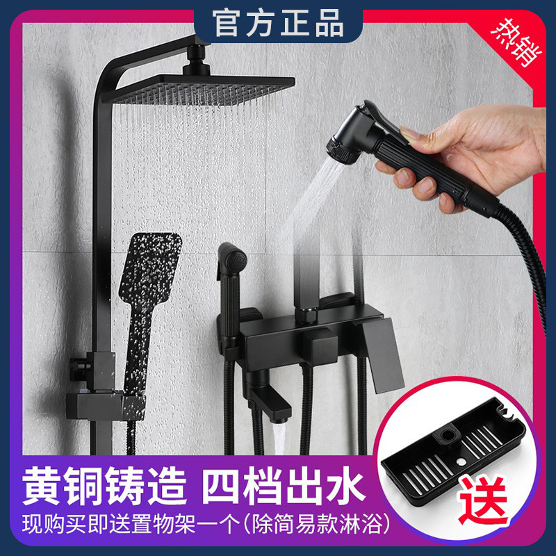 Black shower set shower set bathroom bathroom Nordic powder room household faucet shower head