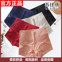 Xi Shang Ya flagship store Su Biyou Nai Demon Lace satin high waist belly panties Cai Ke Xi Shang Ya Junsi