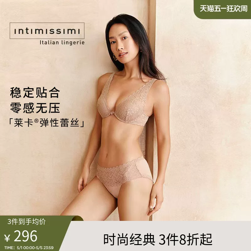 [Знаменитый стиль] Бюстгальтер-майка Intimissimi Sexy ELENA Lycra® Lace Vest RID97L