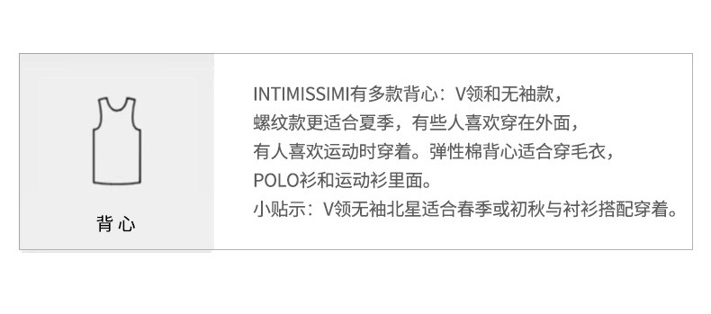 Топы/майки intimissimi意舒漫女士时尚基础款优雅无袖多色打底背心cg162s