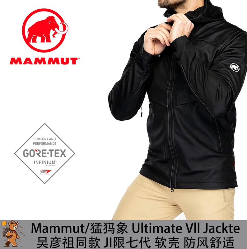Mammut Ultimate Vii Men's Extreme Gtx Softshell Jacket 7Th Generation Wu Yanzu Windproof Outdoor Mammut Ultimate Vii Men's Extreme Gtx Softshell Jacket 7Th Generation Wu Yanzu Windproof Outdoor