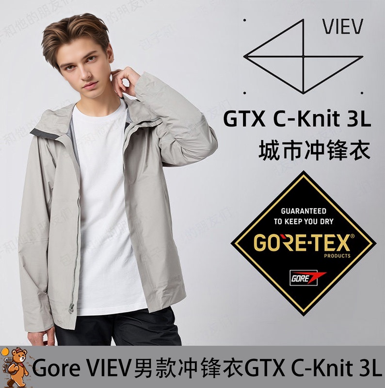 Viev Men's Jacket Gtx C-Knit 3L Urban Functional Waterproof Breathable Ultra-Light Outdoor Hiking Viev Men's Jacket Gtx C-Knit 3L Urban Functional Waterproof Breathable Ultra-Light Outdoor Hiking