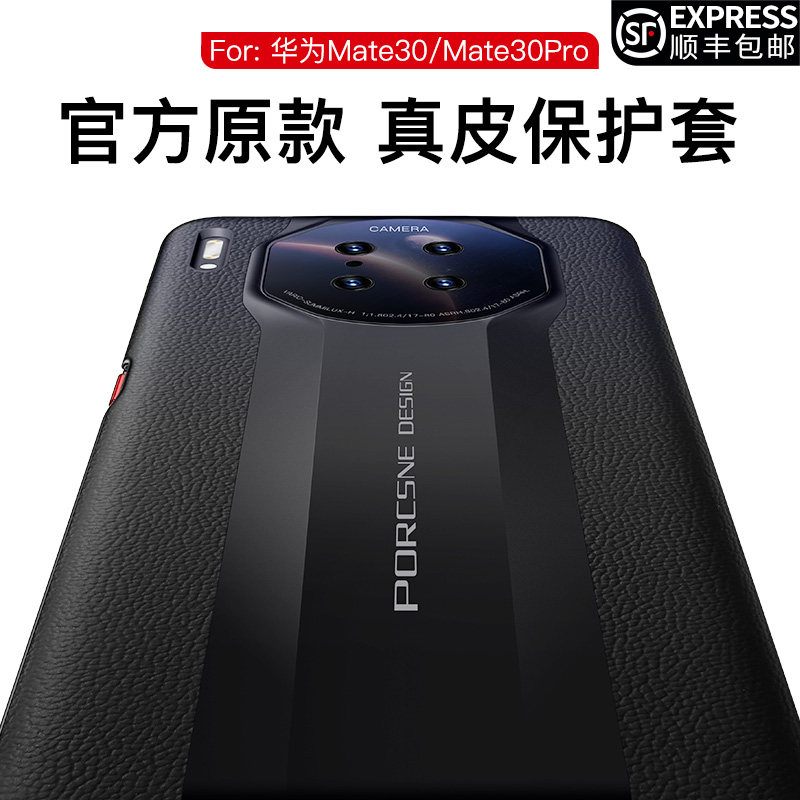 Huawei mate30pro mobile phone case mate30 protective set mate30epro full package anti-fall meta30 fur leather 5g flip-cover mt30 leather sleeve ultra-thin m