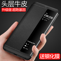 Huawei p20 mobile phone case leather p30pro limited edition protective case p10plus smart window clamshell leather case por curved screen ultra-thin high-end all-inclusive anti-fall men and women tide brand personality