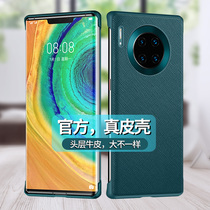 Huawei mate30pro mobile phone case mate30 leather protective cover 30epro leather version 5g all-inclusive anti-drop no border mate40pro mobile phone case mt limited edition