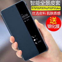 Guozi is suitable for Huawei P20 mobile phone case p20pro mobile phone case smart clamshell all-inclusive fall-proof mens and womens protective cover