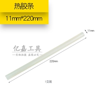 11mm, 220mm