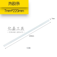 7mm, 220mm