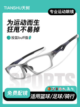 Professional protective sports myopia glasses frame for men running cycling basketball football badminton outdoor goggles