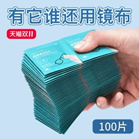 Очки, одноразовые портативные салфетки, профессиональный объектив