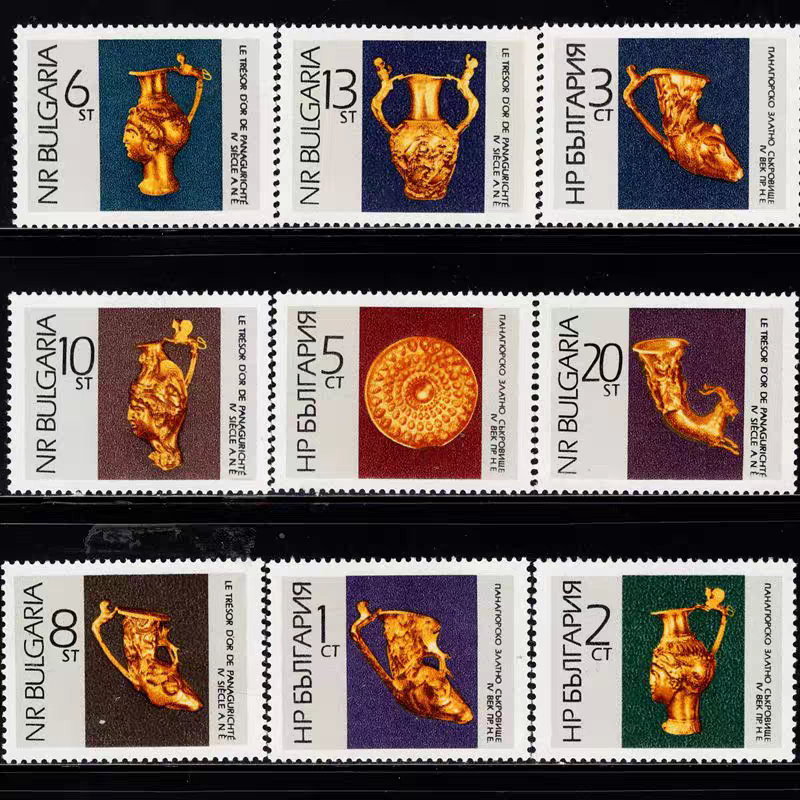Bulgaria 1966 Thracian Gold Archaeological Artifacts Panajurishte Goldware Stamps 9 Pieces in Total