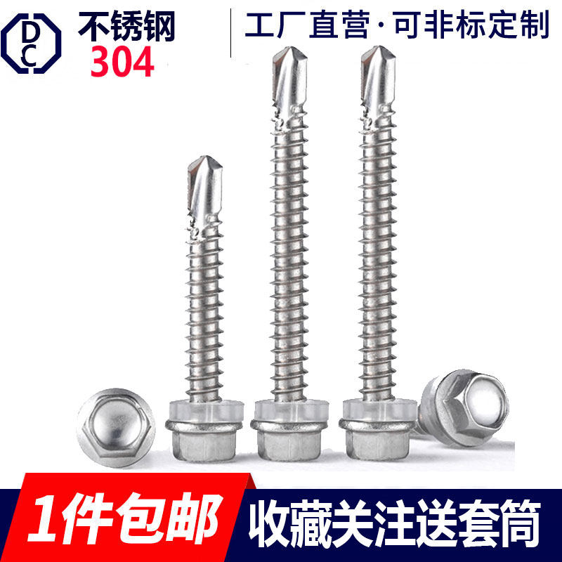 304 stainless steel outside hexagonal drill screw self - tapping screw tail color steel tile screw M4 8 5 5 6 3