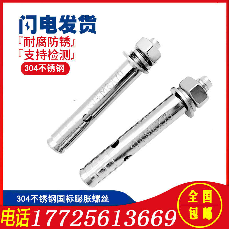 304 stainless steel expansion screw national standard pull explosion bolt M6M8M10M12*60 70 80 90 100