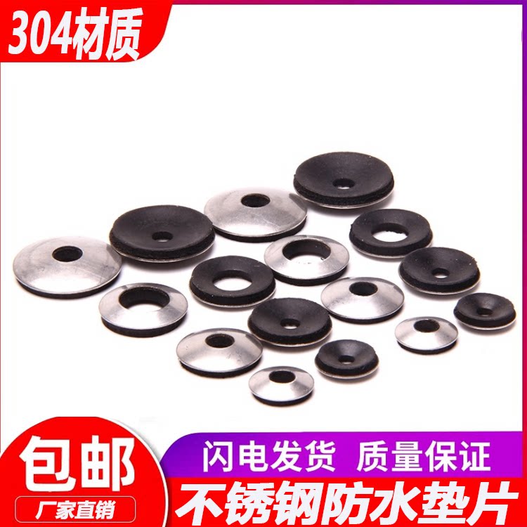 304 stainless steel composite gasket waterproof one-piece EPDM gasket drill tail screw color steel tile greenhouse waterproof pad
