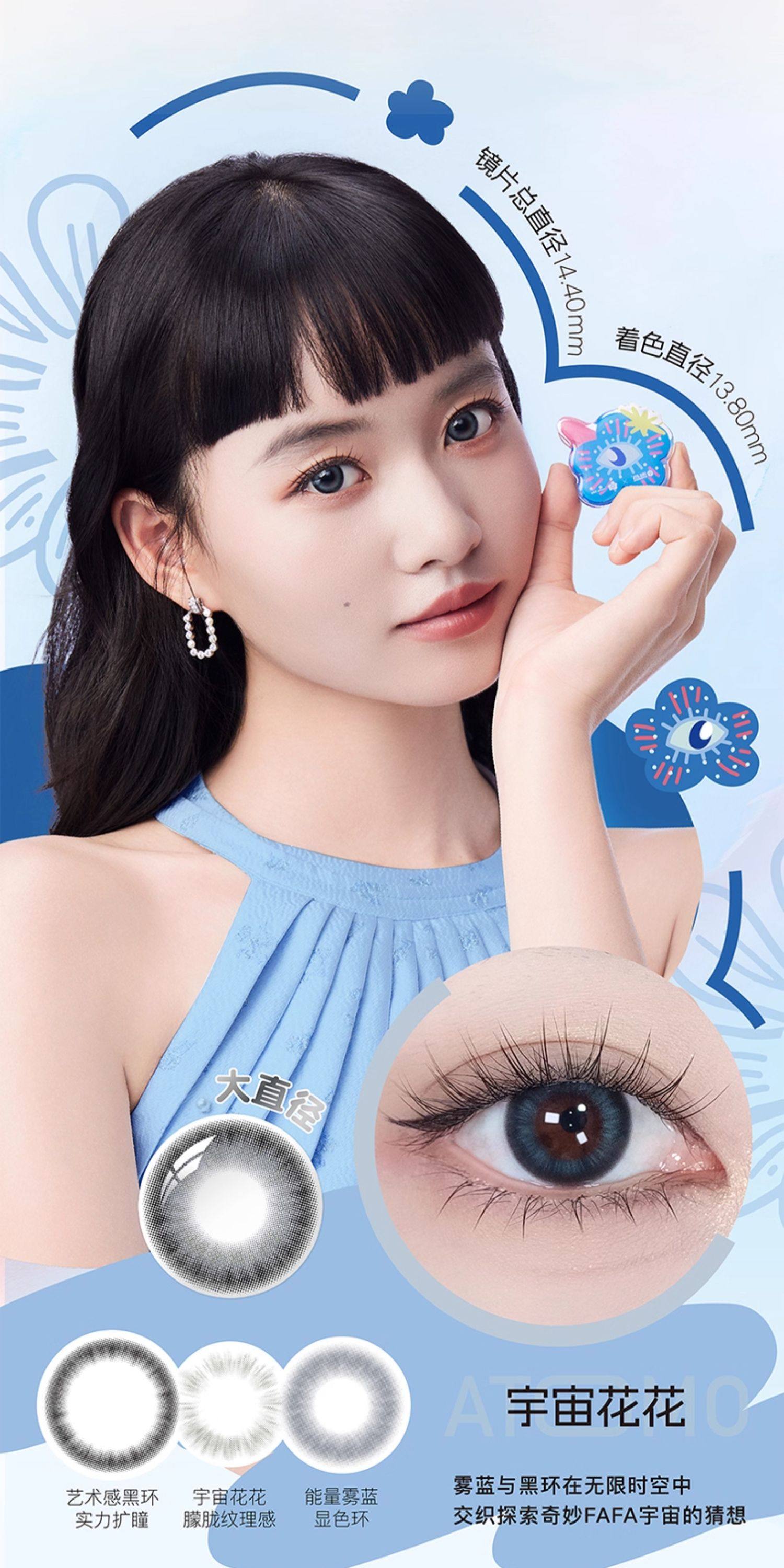 【中国直邮】 海昌 异想Artist系列美瞳 彩色隐形眼镜 【长期主义】月抛2片装