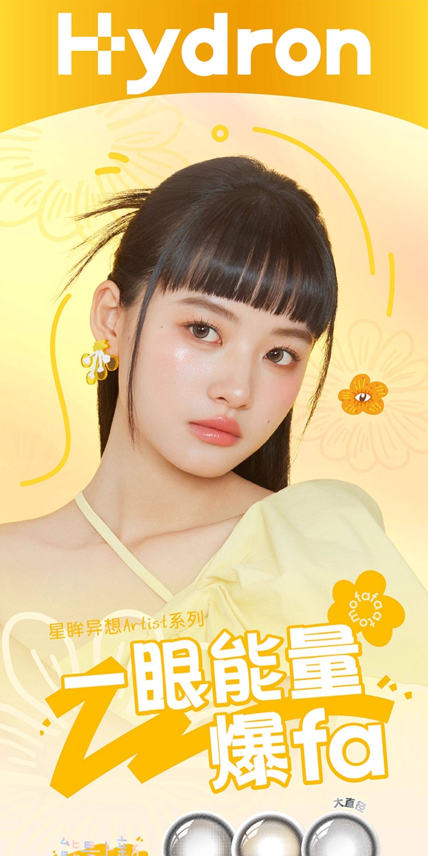 【中国直邮】 海昌 异想Artist系列美瞳 彩色隐形眼镜 【长期主义】月抛2片装