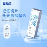 [Живое волнение] День невидимых бокалов миопии Хайчан и Бэй