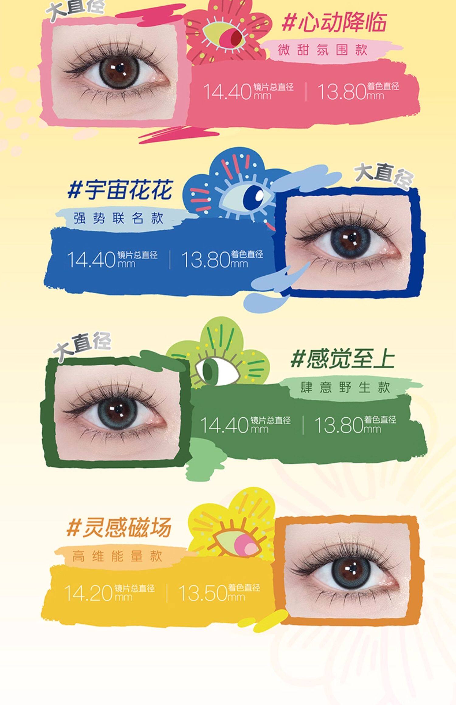 【中国直邮】 海昌 异想Artist系列美瞳 彩色隐形眼镜 【长期主义】月抛2片装