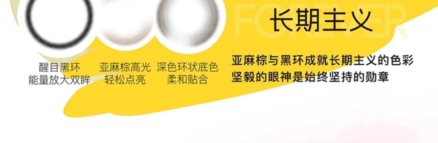 【中国直邮】 海昌 异想Artist系列美瞳 彩色隐形眼镜 【长期主义】月抛2片装