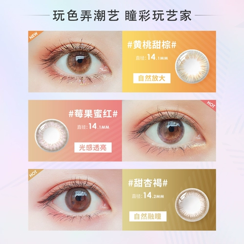 海昌 Xingmu Aike цветные контактные очки для близорукости, одноразовые на каждый день, 10 шт., размер и диаметр, флагманский магазин, официальная подлинная продукция