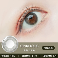 [Рекомендуется на горячей распродаже] Луна Yeyi Black Heart -Серденные обнаженные глаза