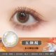 [Новый цвет цвета] Восточный цвет Hitoma Five Five Color Brown Brown