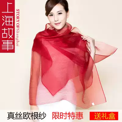 Shanghai story silk scarf Women's spring long version mulberry silk scarf Evening dress shawl three-layer Eugen gauze scarf