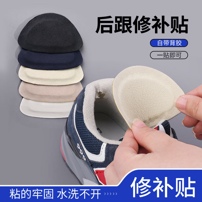 Sports Shoe Heel Wear Repair Anti-Wear Patch, Heel Pad Inner Hole Repair Self-Adhesive Patch Cloth Lining Shoe Repair Patch Sports Shoe Heel Wear Repair Anti-Wear Patch, Heel Pad Inner Hole Repair Self-Adhesive Patch Cloth Lining Shoe Repair Patch