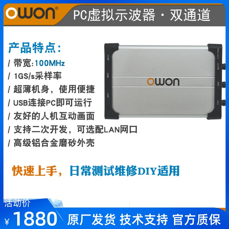 Lilip owon virtual oscilloscope 100M dual-channel vds3102L computer PC convenient oscilloscope network port