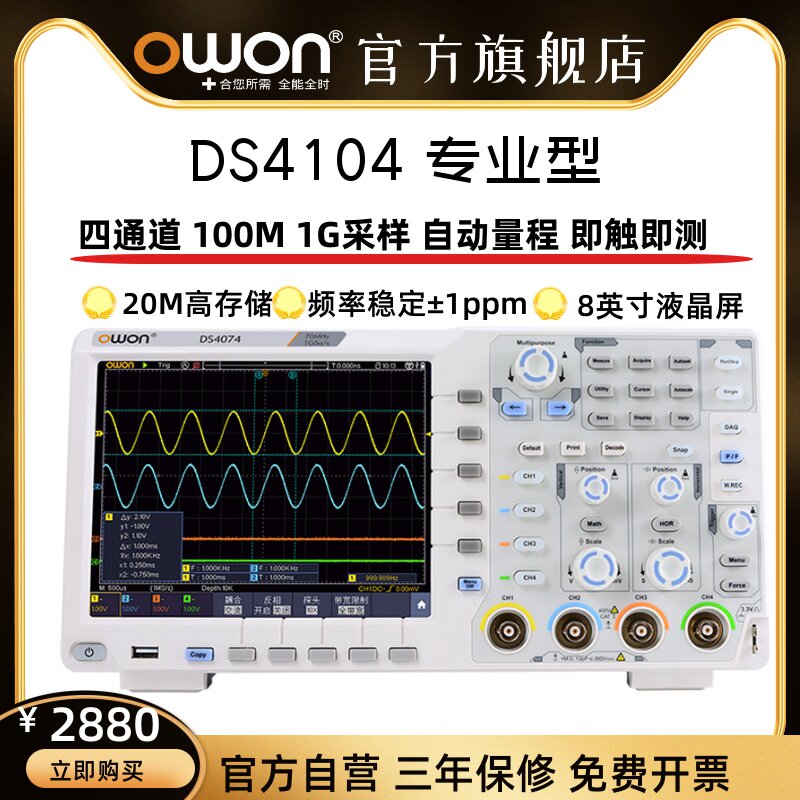OWON LYP Digital Professional Oscilloscope DS4104 Quad Channel 100M Bandwidth 20M Deep Storage 1G Sampling