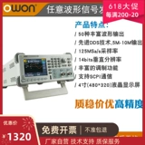 owon Генератор сигнала в форме волны REN Линейно регулируйте одноканальный лабораторный резервный источник резервного сигнала DDS