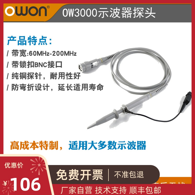 OWON Oscilloscope Universal probe 60M 100M 200M Pole probe pen OW3000 Series probe X10 attenuation