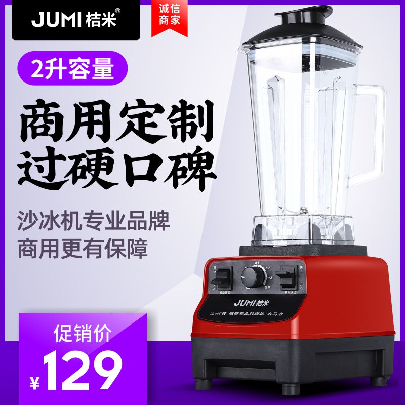 Ice Sand Machine Commercial Milk Tea Shop Spanking Ice Juice Juicing Crushed Ice Sand Home With Stirring Wall-breaking Cooking Machine
