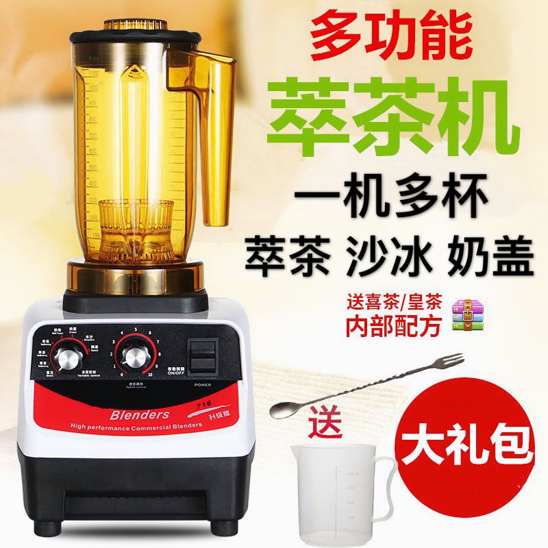Tea Extractor Machine Commercial Snow Crush Snow Crush Snow Crush Cover