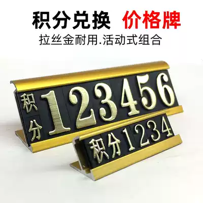 Points exchange gift price brand aluminum alloy metal seat price brand member supermarket promotion display card