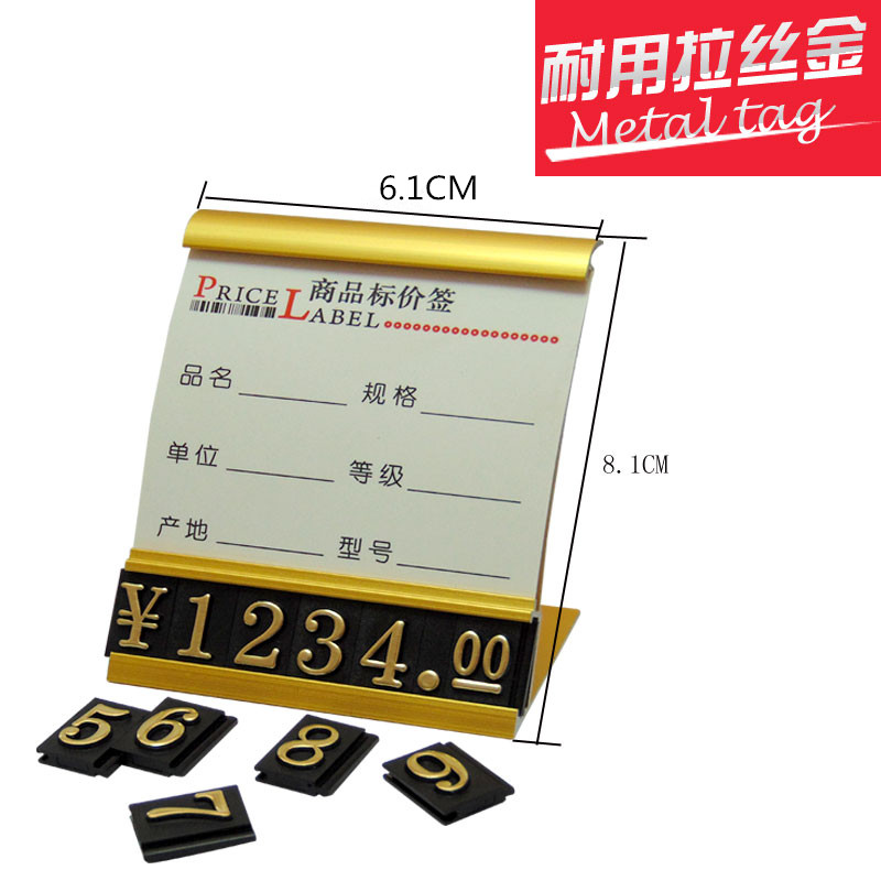Tobacco, alcohol and tea price tag display card seat price tag supermarket price tag commodity billboard aluminum alloy