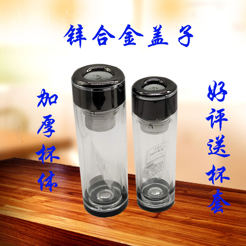 Tianhong double-layer glass cup high-end business men's cup high temperature thickened glass tea cup office cup