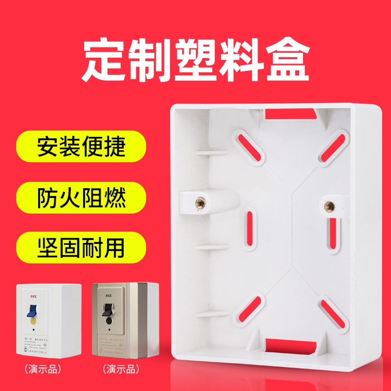 Custom plastic case for air conditioning leakage protector