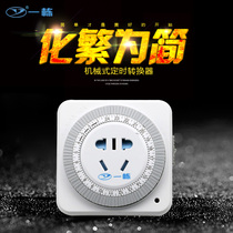 Mechanical Timer Switch Socket 10a Battery Car Cell Phone Kitchen Home Smart Cycle Automatic Power Off