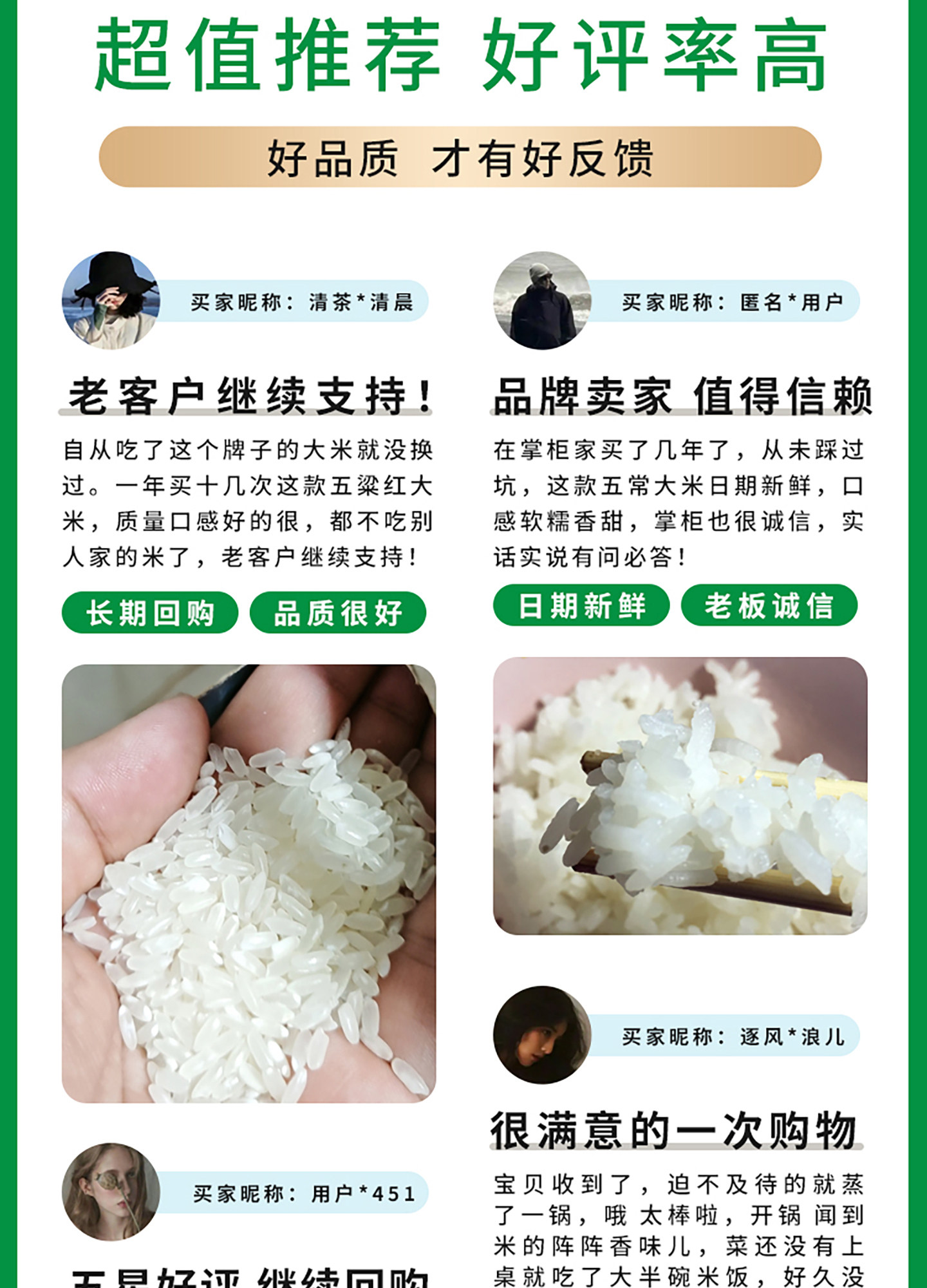 安享好物 安享S级粳米-五粱红有机五常大米 国标 