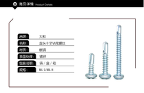 Disc head drilling tail cross drilling tail screw round head drilling tail screw round head cross dovetail nail and drilling tail
