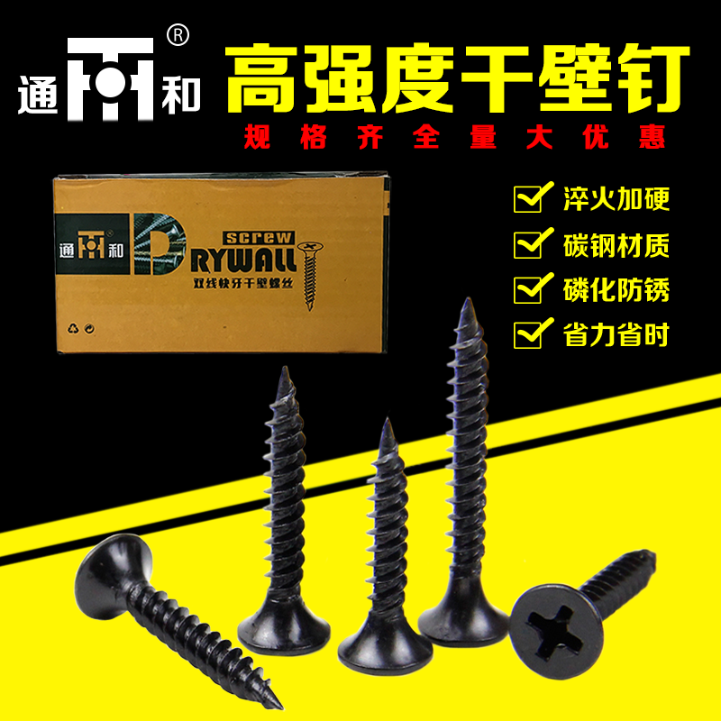 National standard high-strength dry wall plaster plaster nail keel wall nail and scraping dry wall box for bulk screws