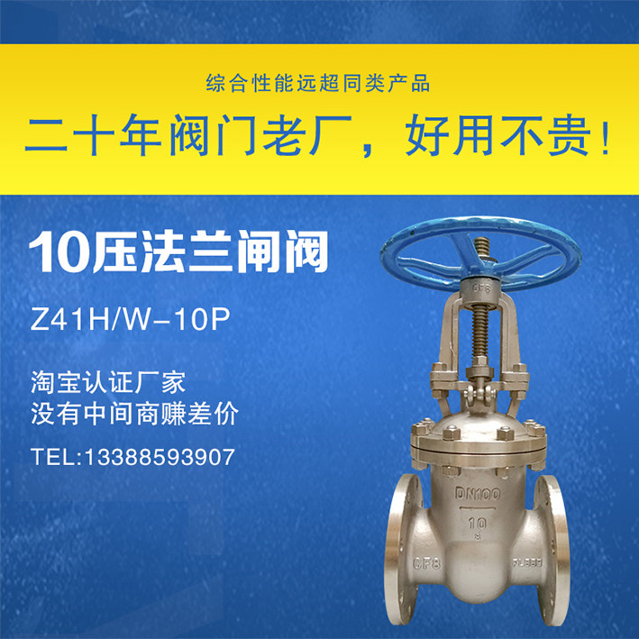 304 316L PN10kg stainless steel open rod flange gate valve Z41H W-10P sewage gate valve 1 0Mpa