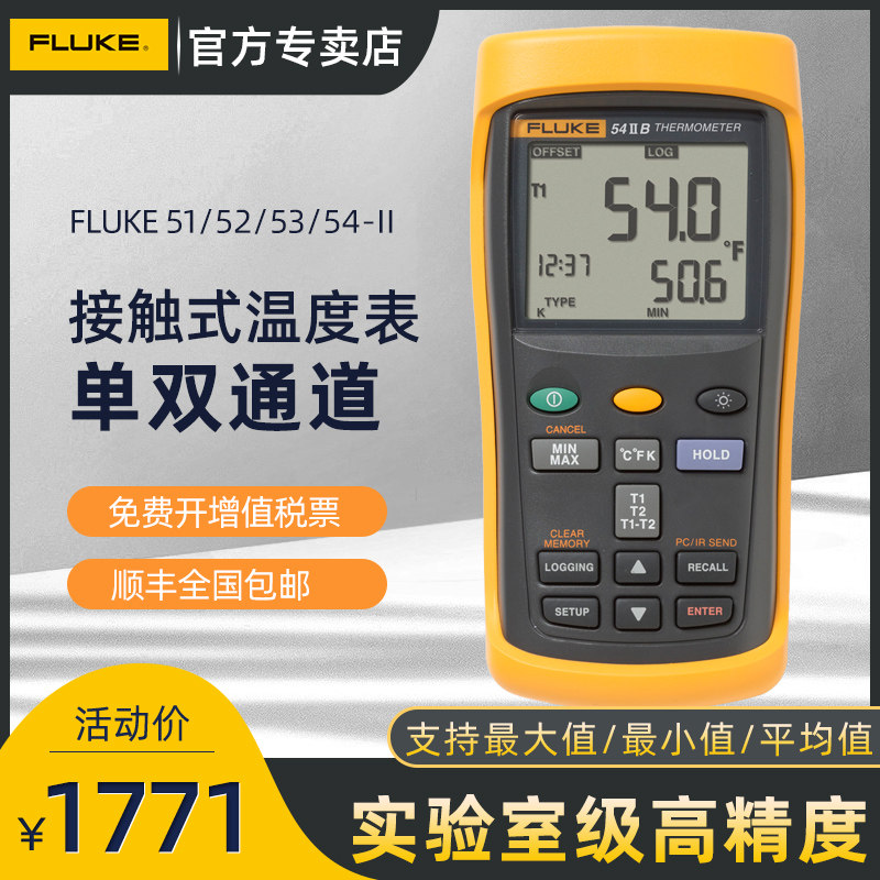 FLUKE Fluke F51-II contact type temperature gauge F51 52 53 54-2 handheld temperature gauge
