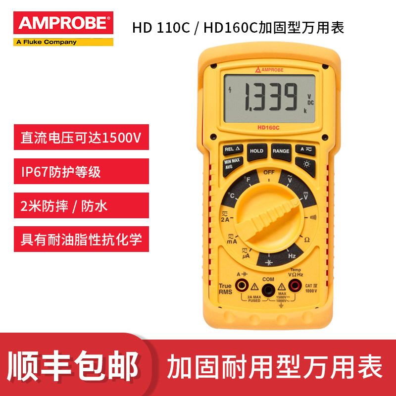 Foru Keambo AMPROBE UNIVERSAL WITH ELECTRICITY METER HD110C HD160C PHOTOVOLTAIC SPECIAL DC VOLTAGE 1500V