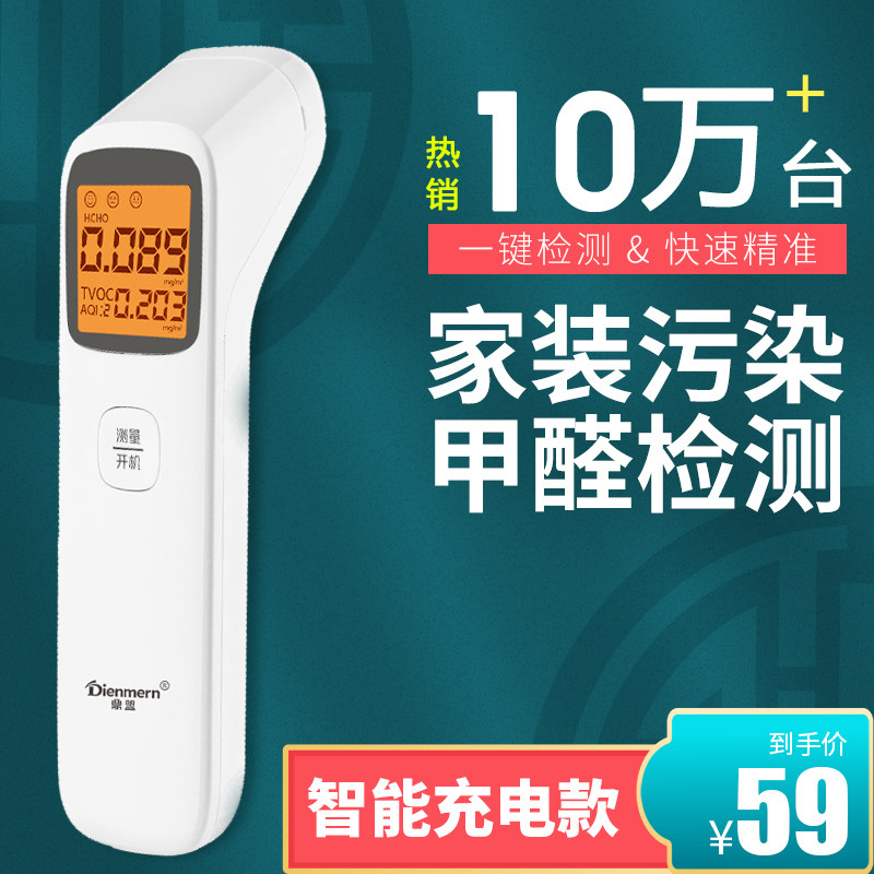 Dingmeng formaldehyde detector home test paper box professional formaldehyde indoor air quality new house methanol detector