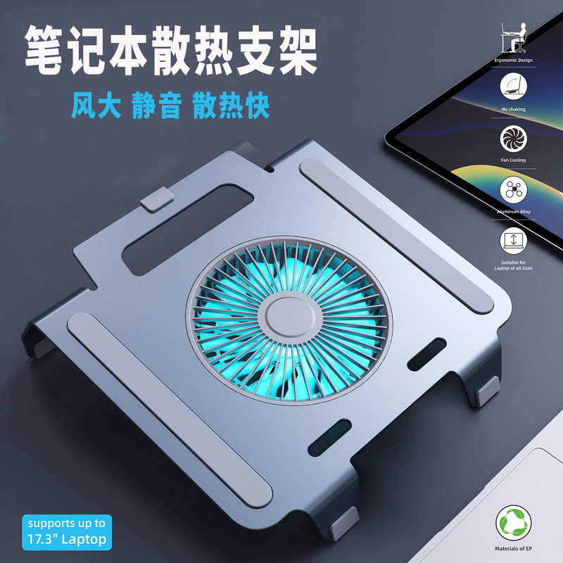 Larger Laptop Stand Aluminum Alloy Blue Light Fan Special Stand Universal Laptop Cooling Stand