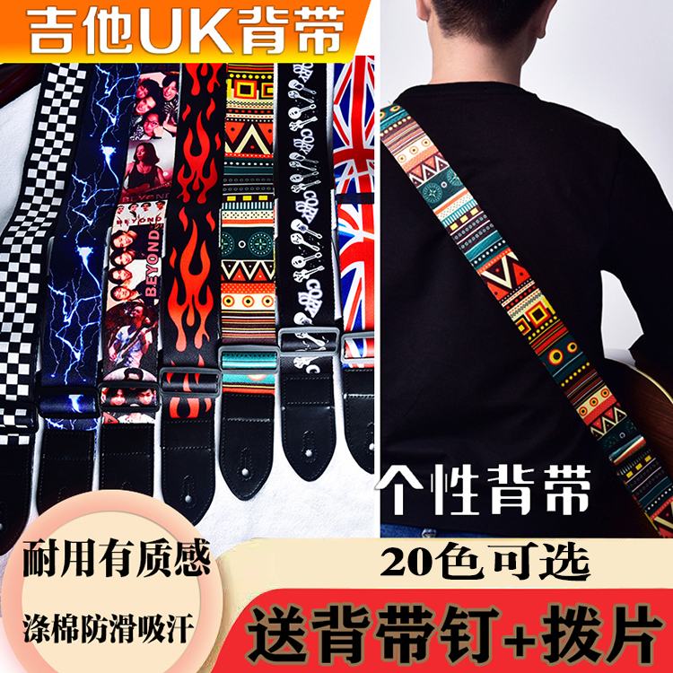 Guitar braces Guitar Accessories Folk Harmonica with classic Guitar Belt Shoulder Strap Skew Satchel Electric Girl Universal-Taobao