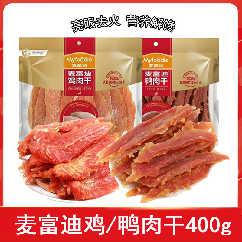 McFudi chicken breast jerky 400g dog snacks chicken jerky duck meat teddy golden retriever dog treats dog training reward